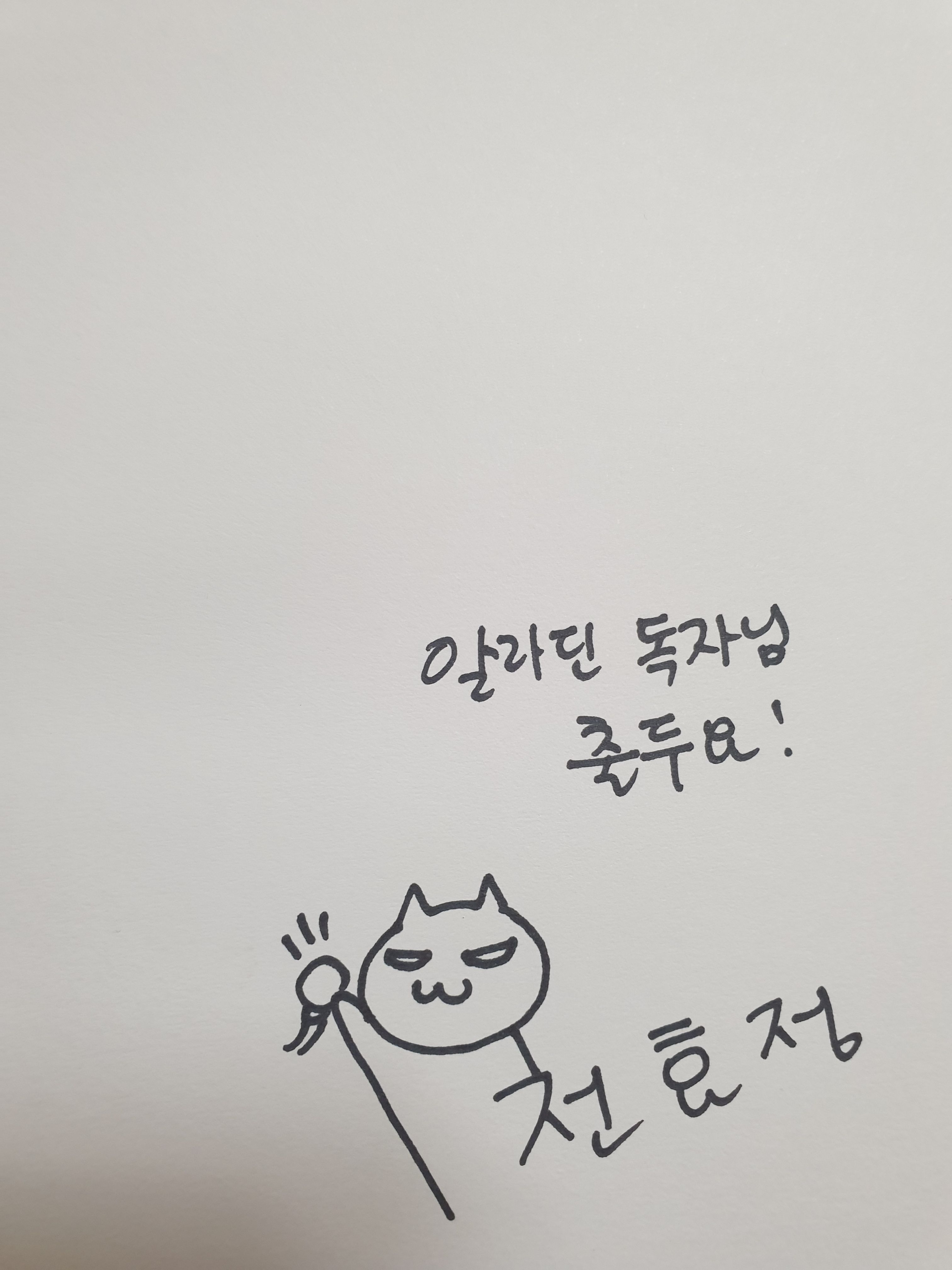 박아지 일행! 대표 이미지