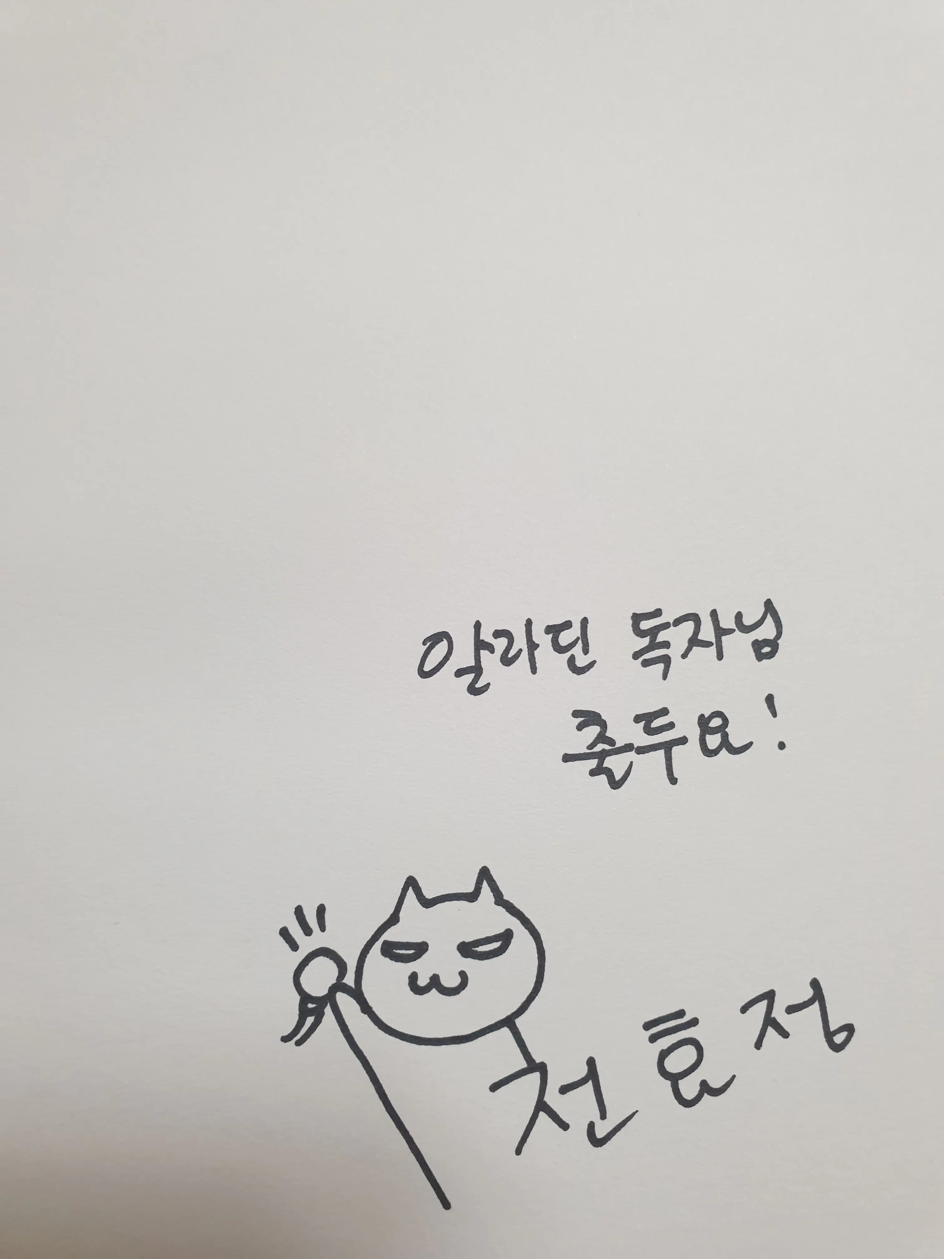 FastBilby8372의 박아지 일행!