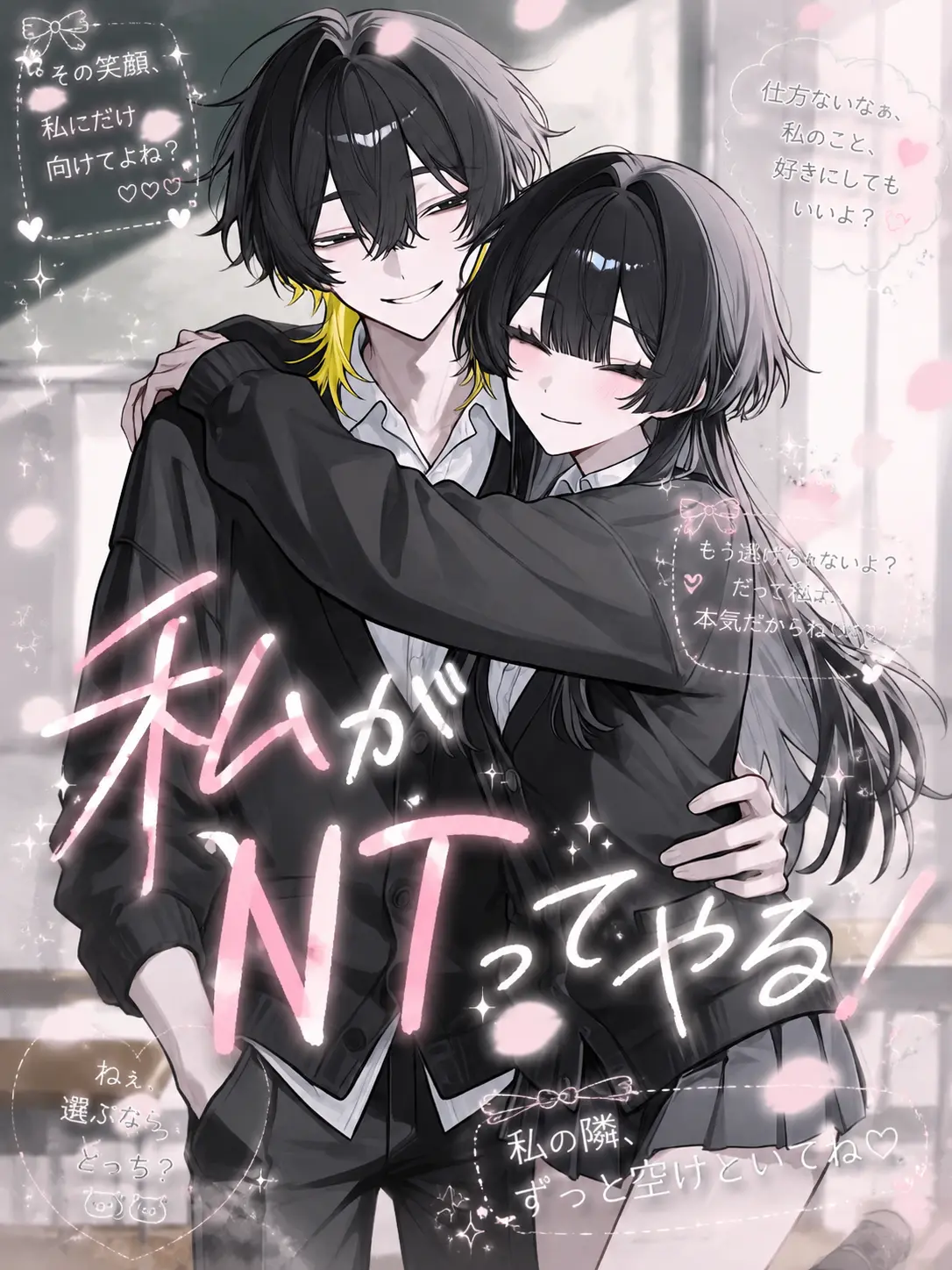 karori-의 私がNTってやる！