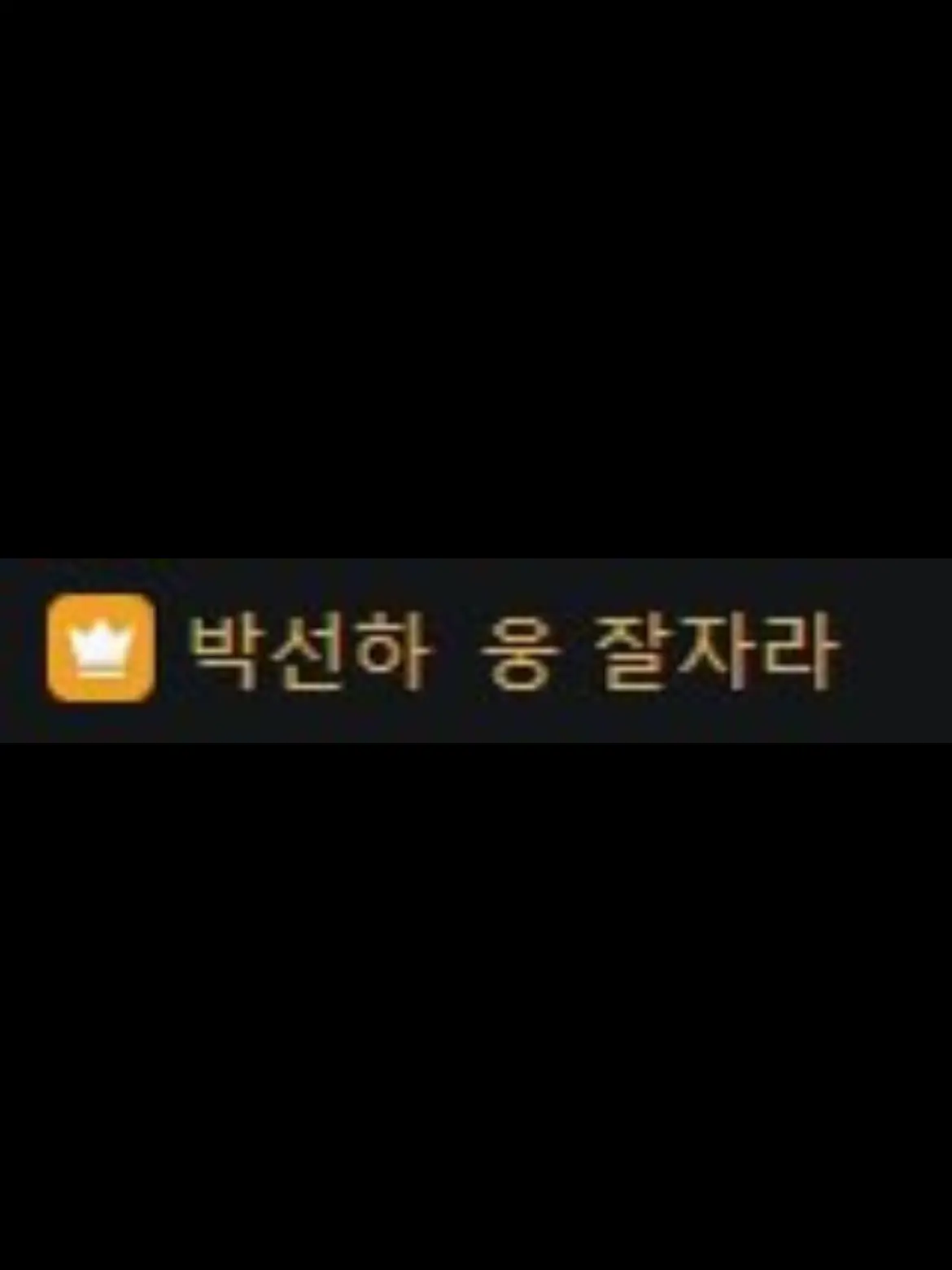 dyu.sh의 星