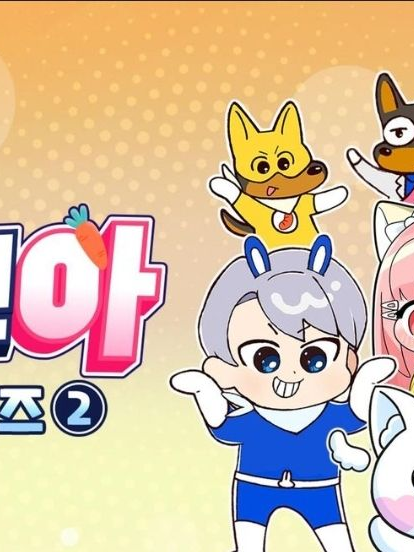 고고프렌즌데..여우가..?! 대표 이미지