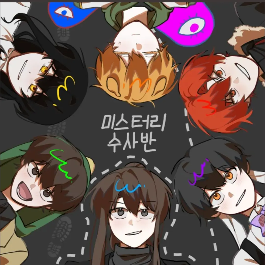 hy_1228의 단체로 휴가간 미수반