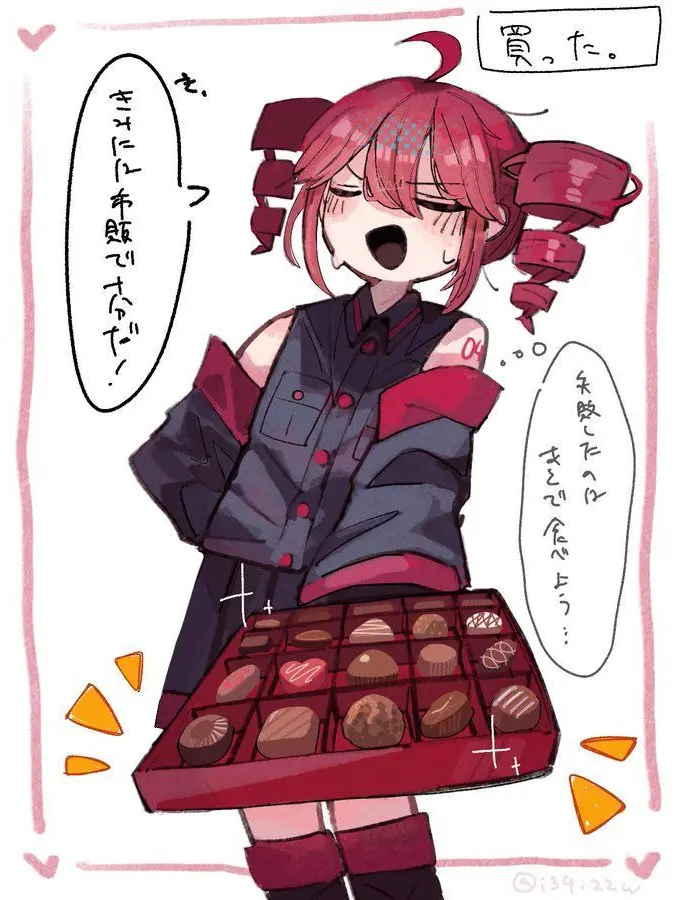 MIKU___의 사심 초콜릿 [보카로]