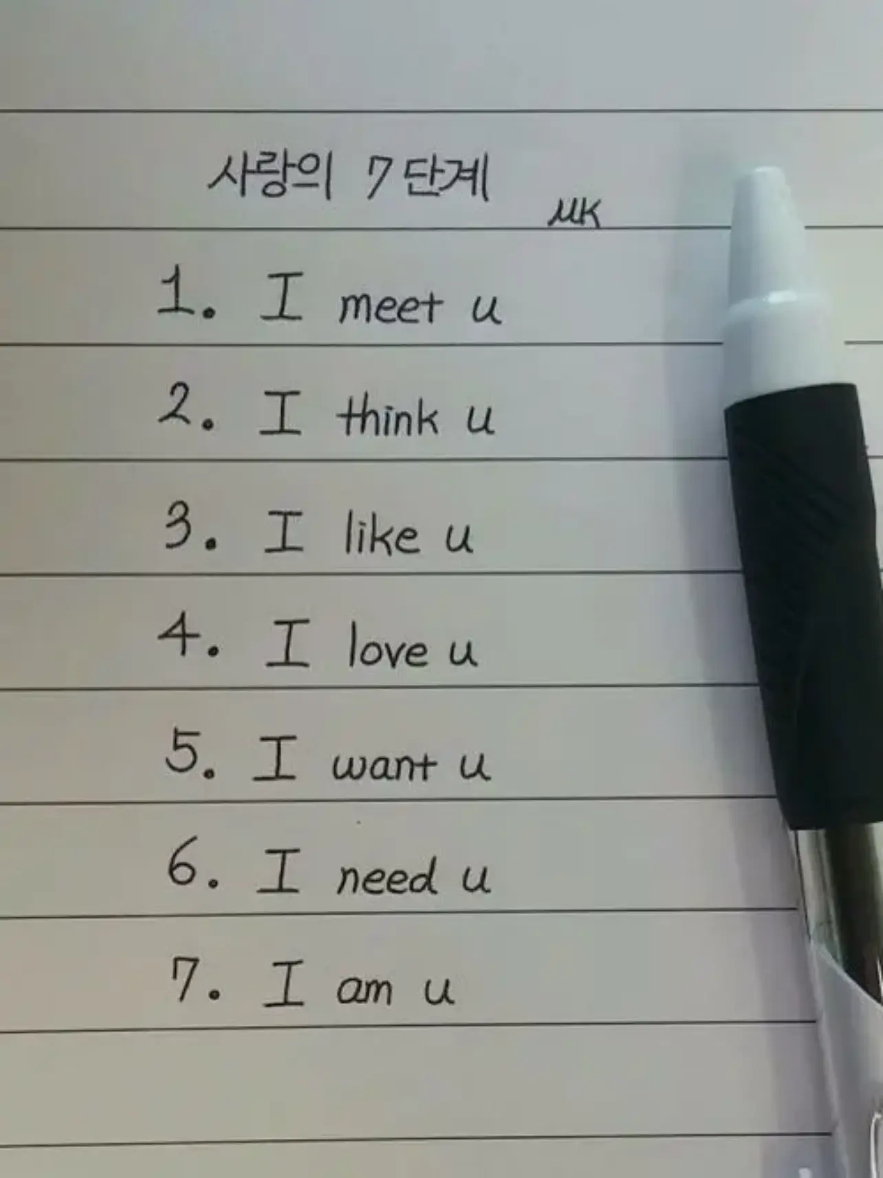 GoGuMaa1541의 보고싶어, 의 반댓말은 뭘까?