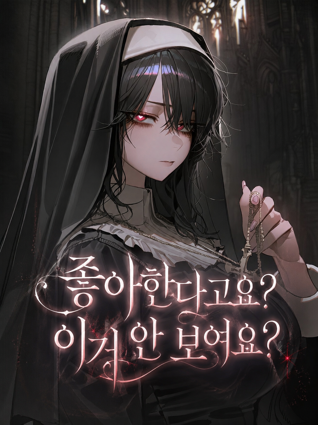 유리엘 대표 이미지