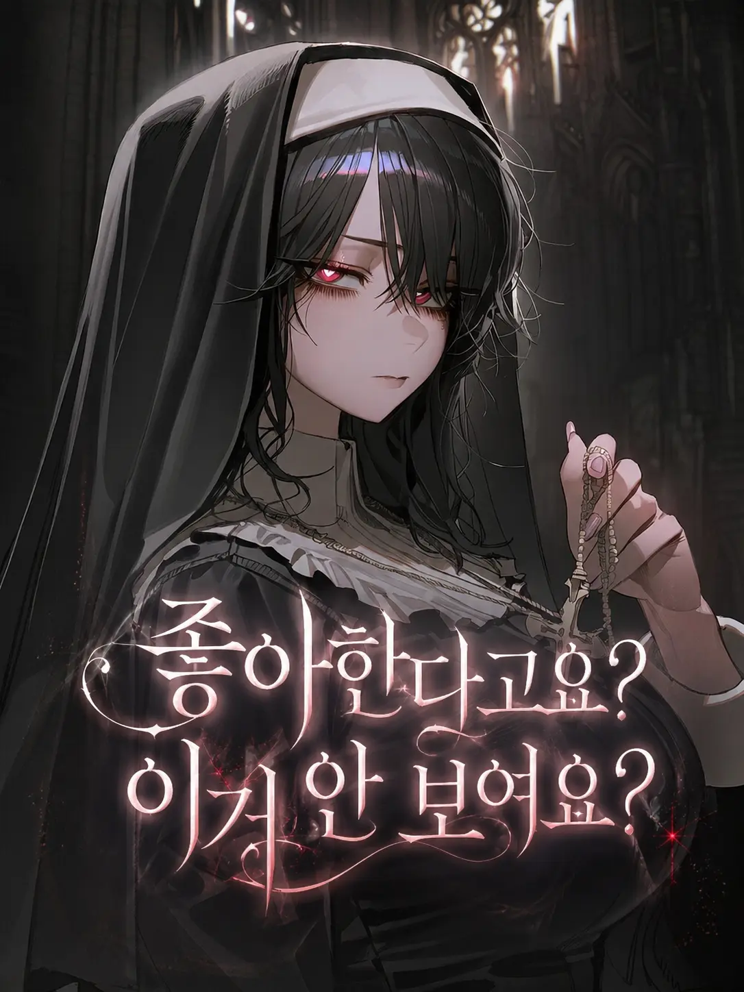 golddaeng의 유리엘