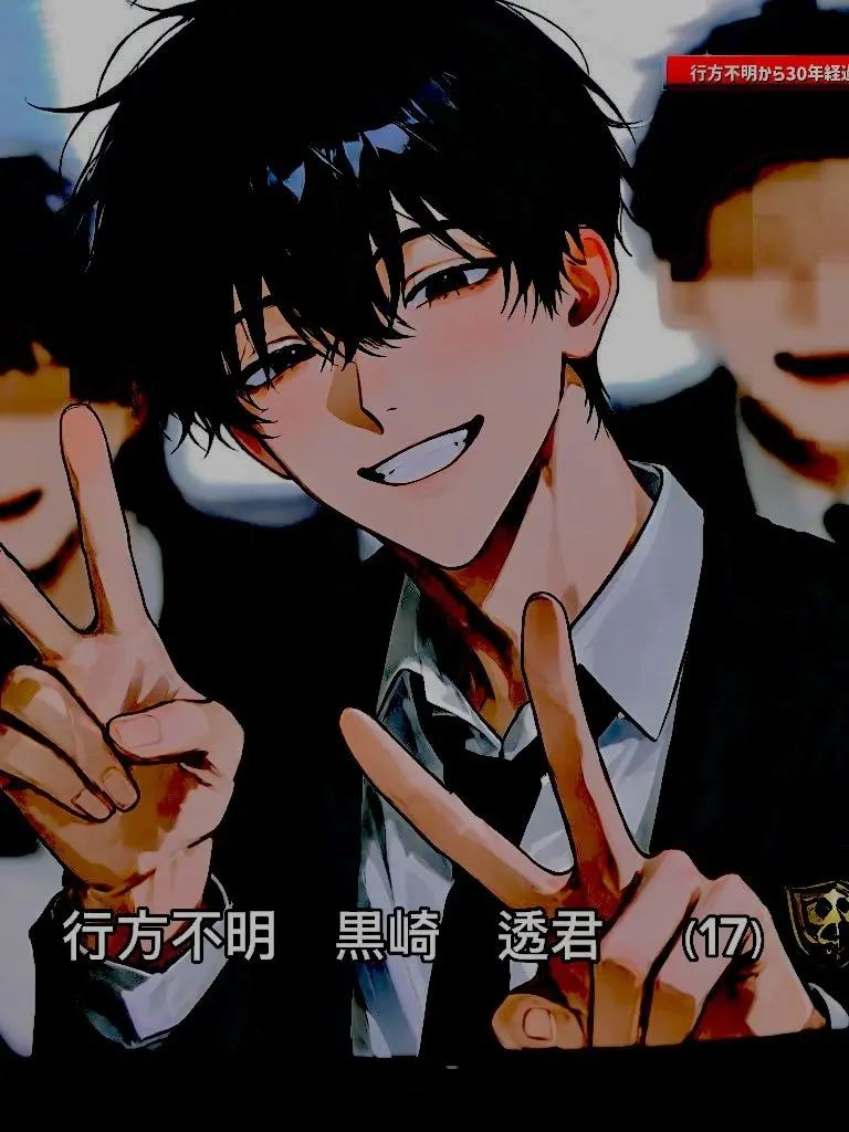 WittyScoop5797의 透君と目合わせたら終わりっていう都市伝説