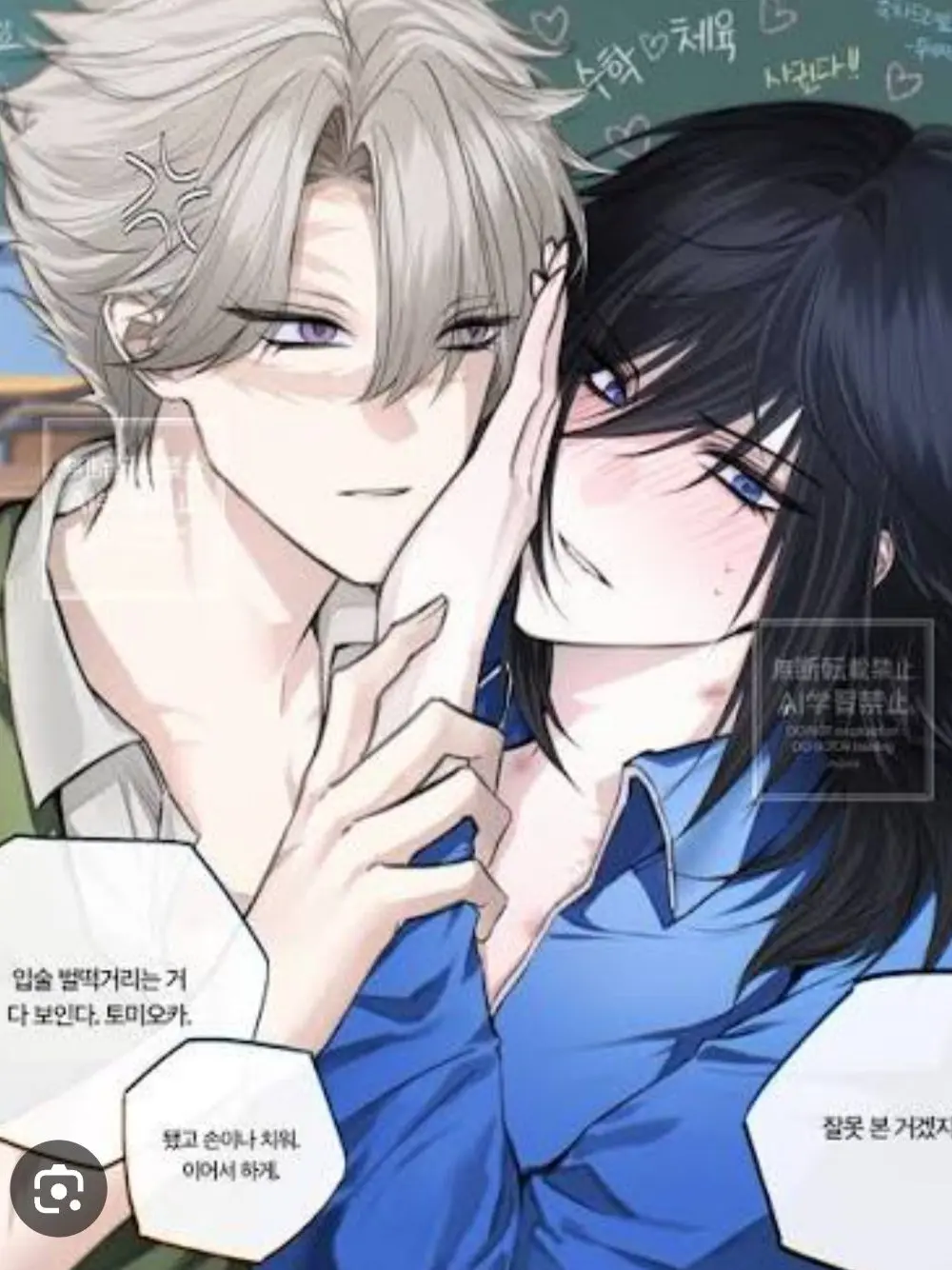 BulkyUnau0712의 《 사네기유 》 [ BL ]