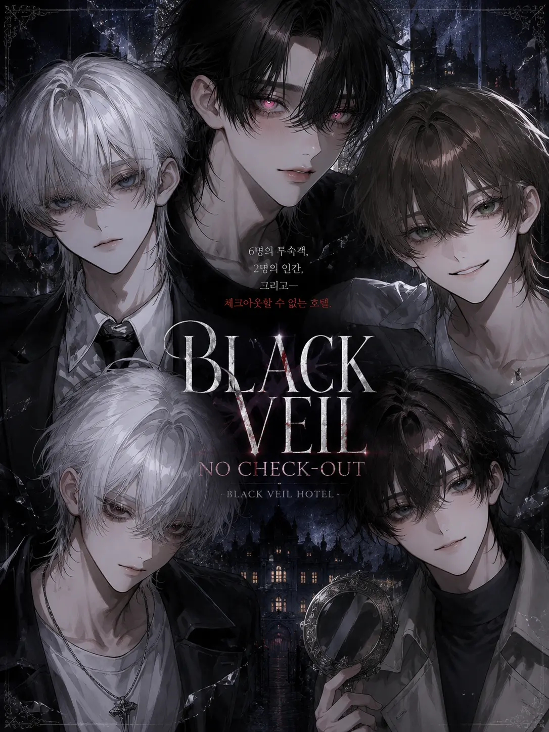 Rusha0223의 BLACK VEIL HOTEL