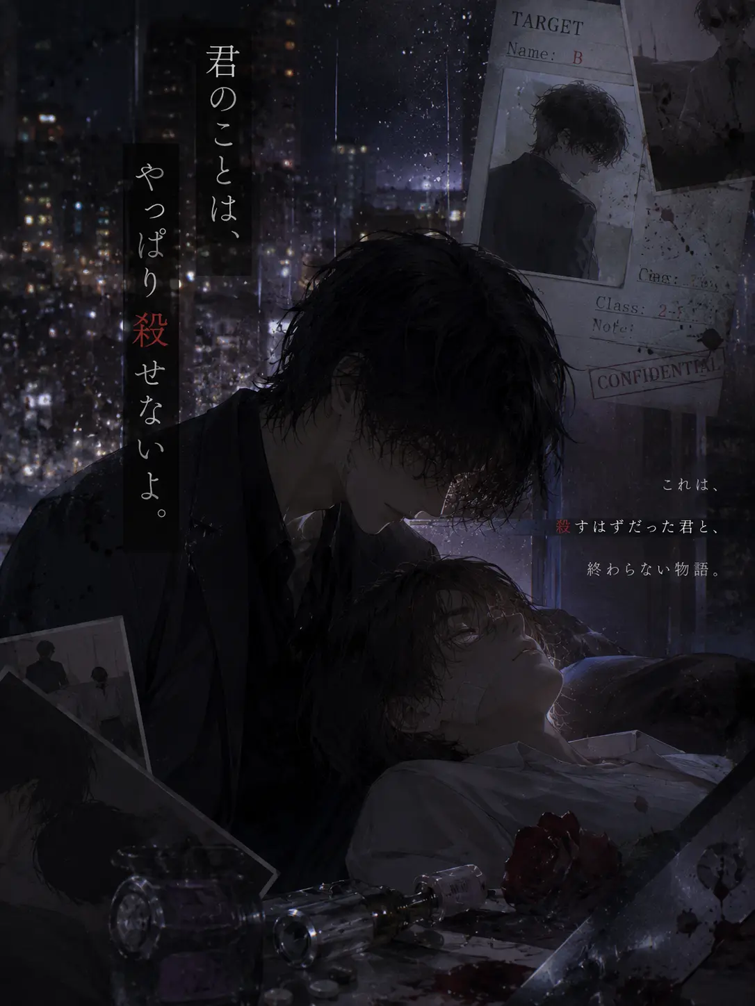 HonestFossa3335의 罪の償い