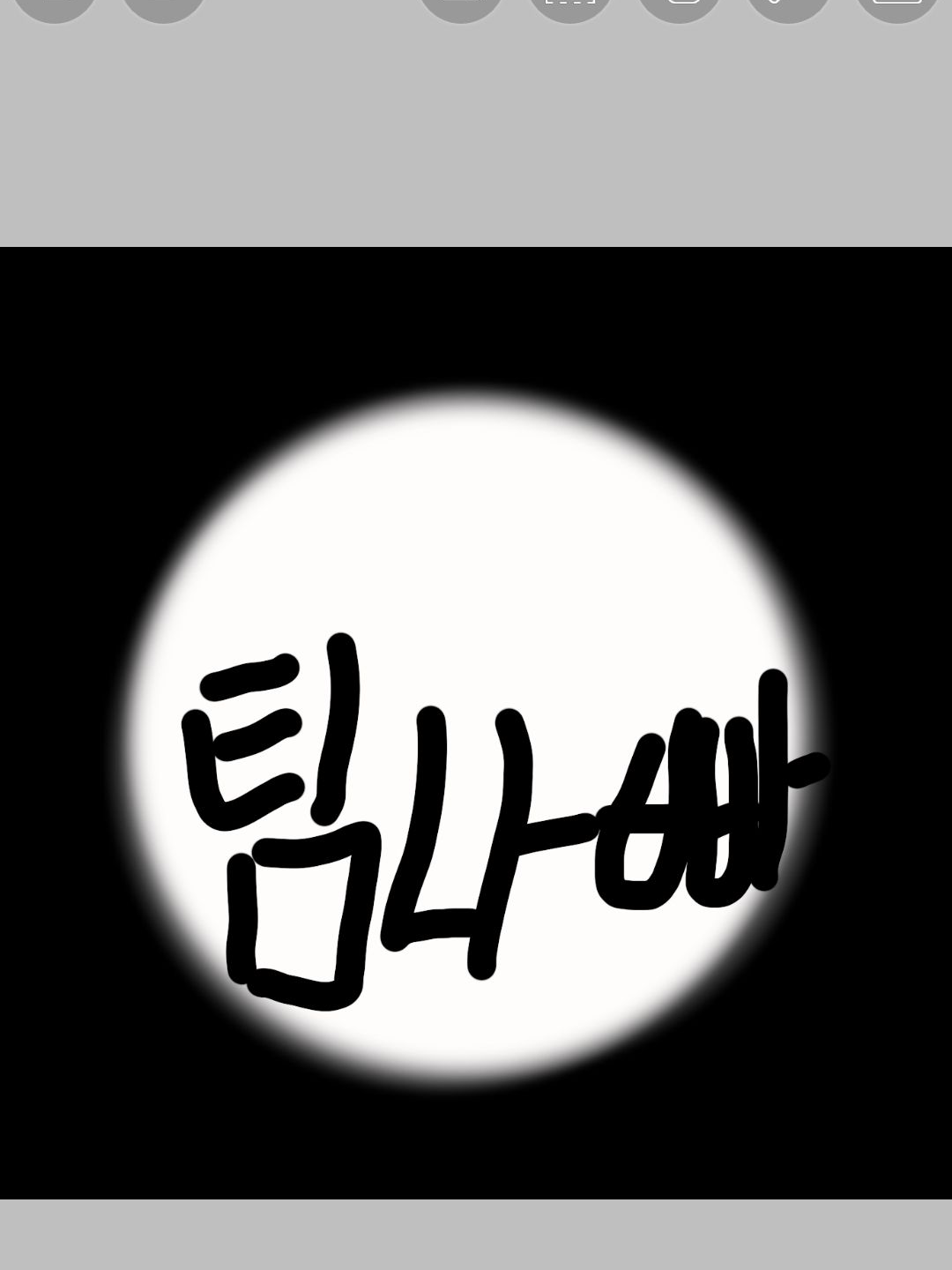 팀나빠 커플사진~♡ 대표 이미지