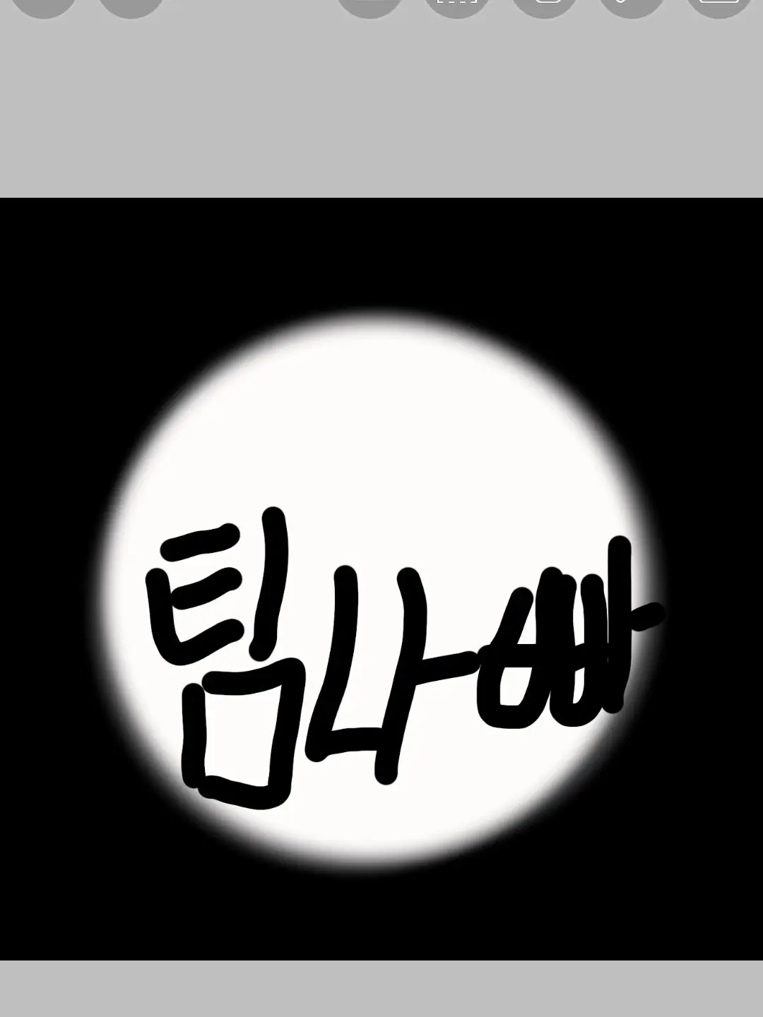 BTSARMYILOVEYOU의 팀나빠 커플사진~♡