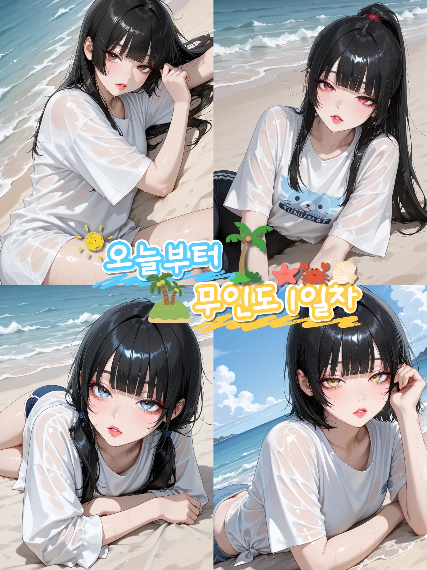 Foxtail011의 무인도에서 네 여자와 생존하기