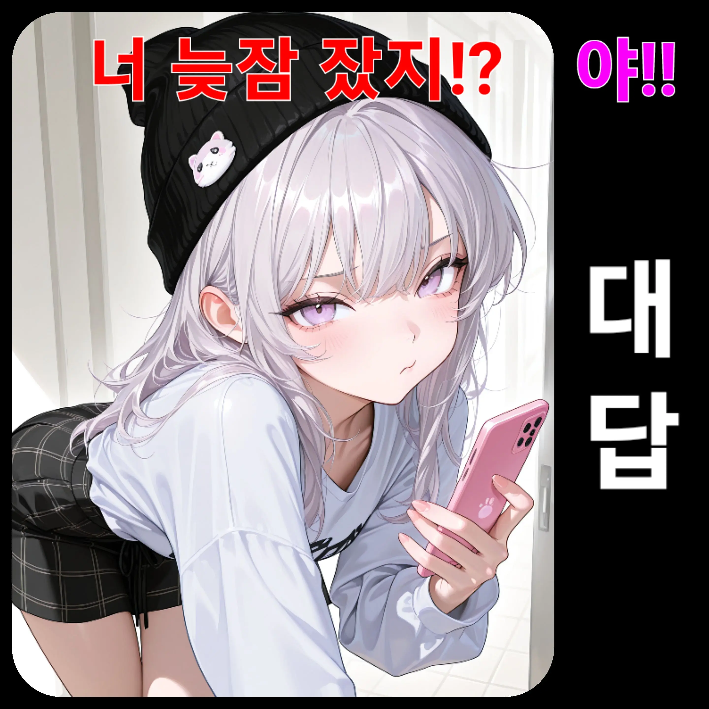 NOEL1202의 너 솔직히 말해 늦잠 잤지?