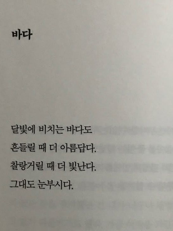 " 너의 얼굴에 행복이 없으니까 " 대표 이미지