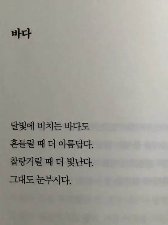 RobustPlant5674의 " 너의 얼굴에 행복이 없으니까 "