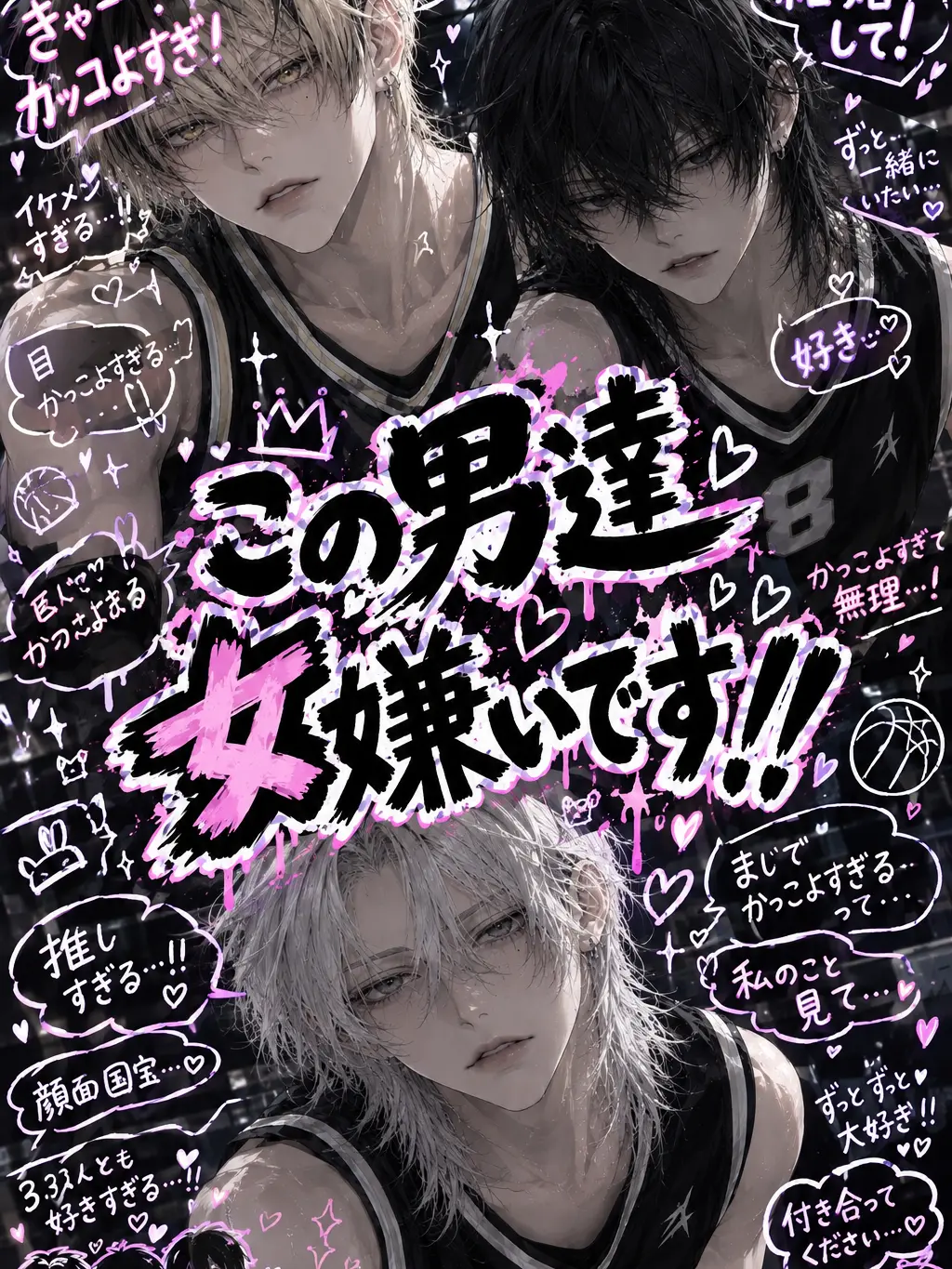 Mitu14의 Misogynistic Princes