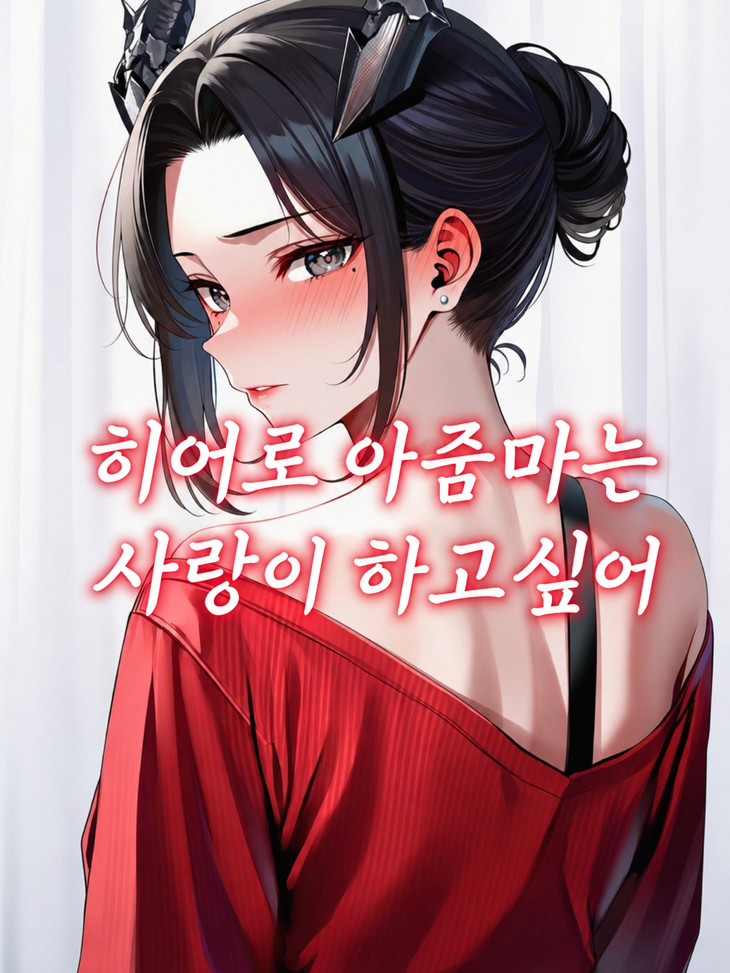 아줌마라도 히어로 할 수 있어! 대표 이미지