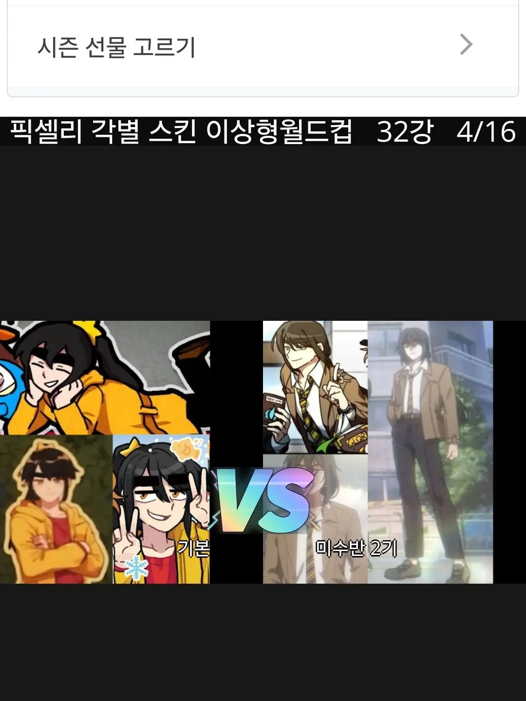 BalmyBeads7742의 각별(수학여행)