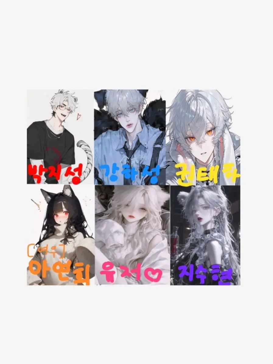 MaleLove7749의 수인 무리