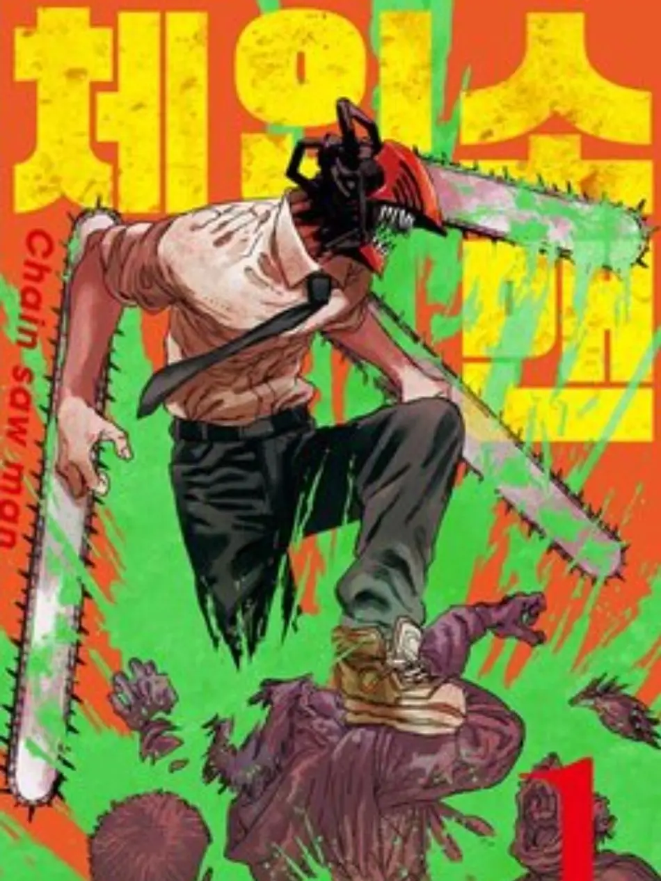 LeafyBeads3620의 체인소 맨