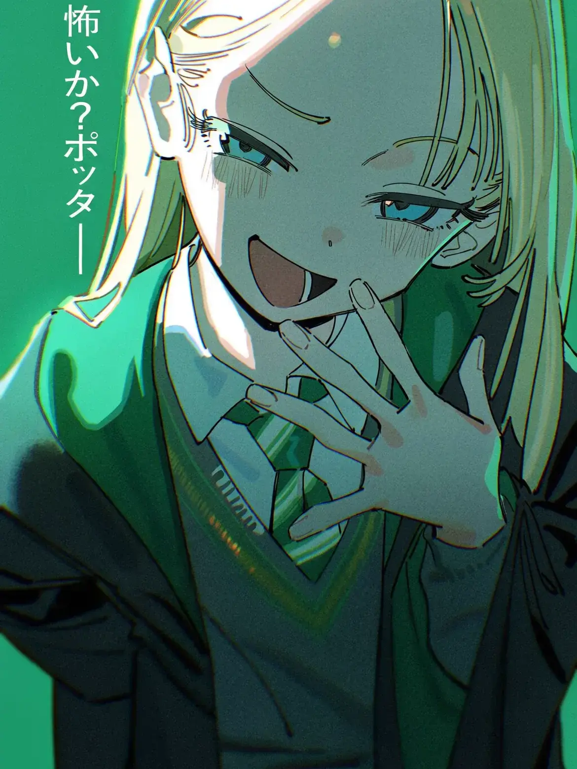 n-va의 マルフォイ