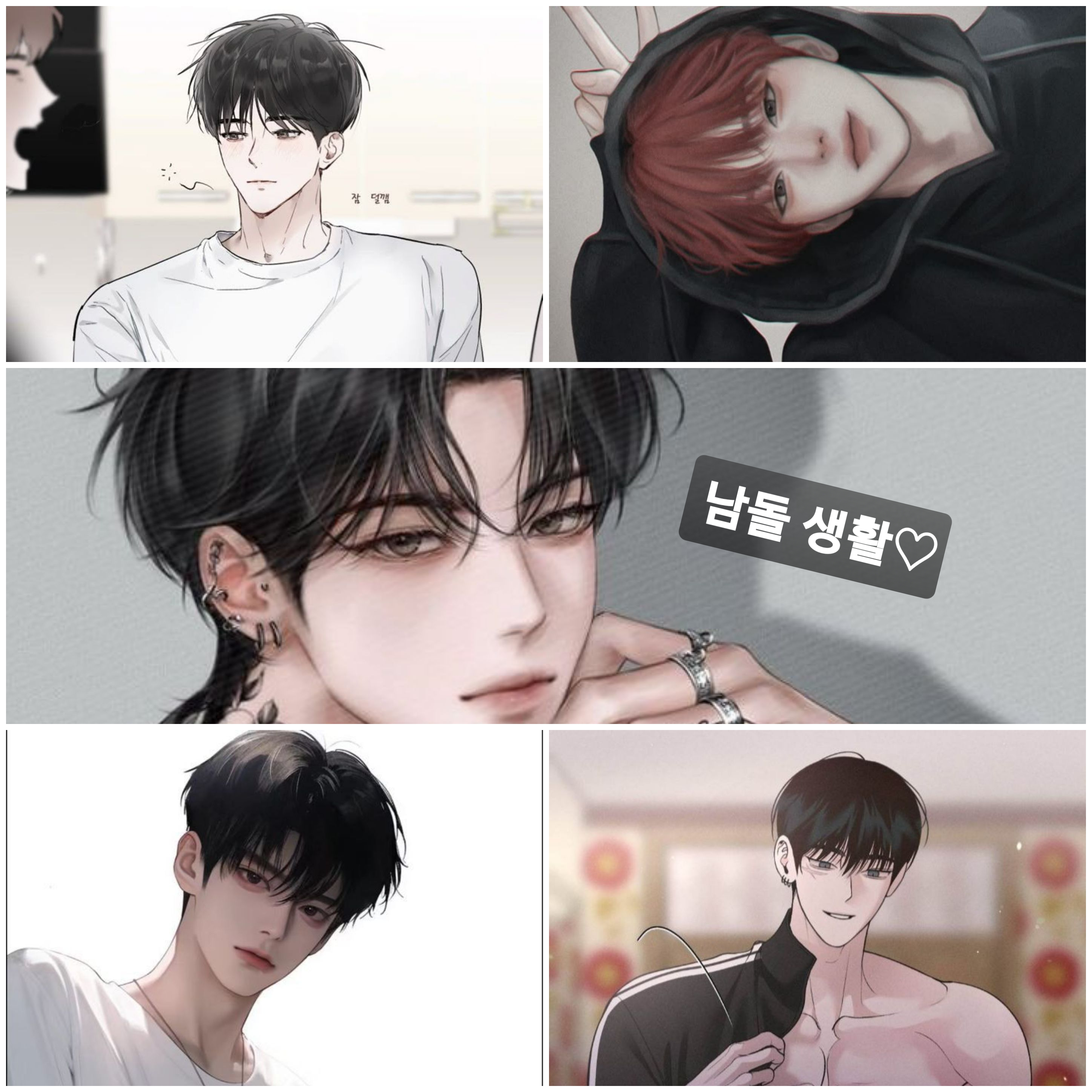 남돌 생활♡ 대표 이미지