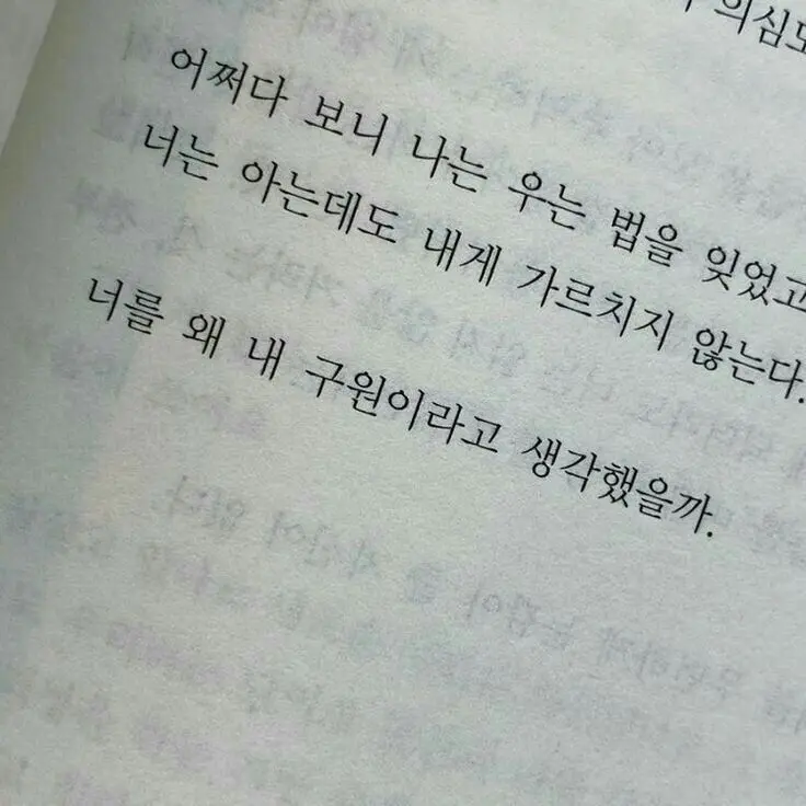 For.love의 죽지는 마, 대장.