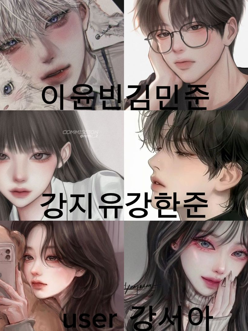 남녀무리에 펜션여행 대표 이미지