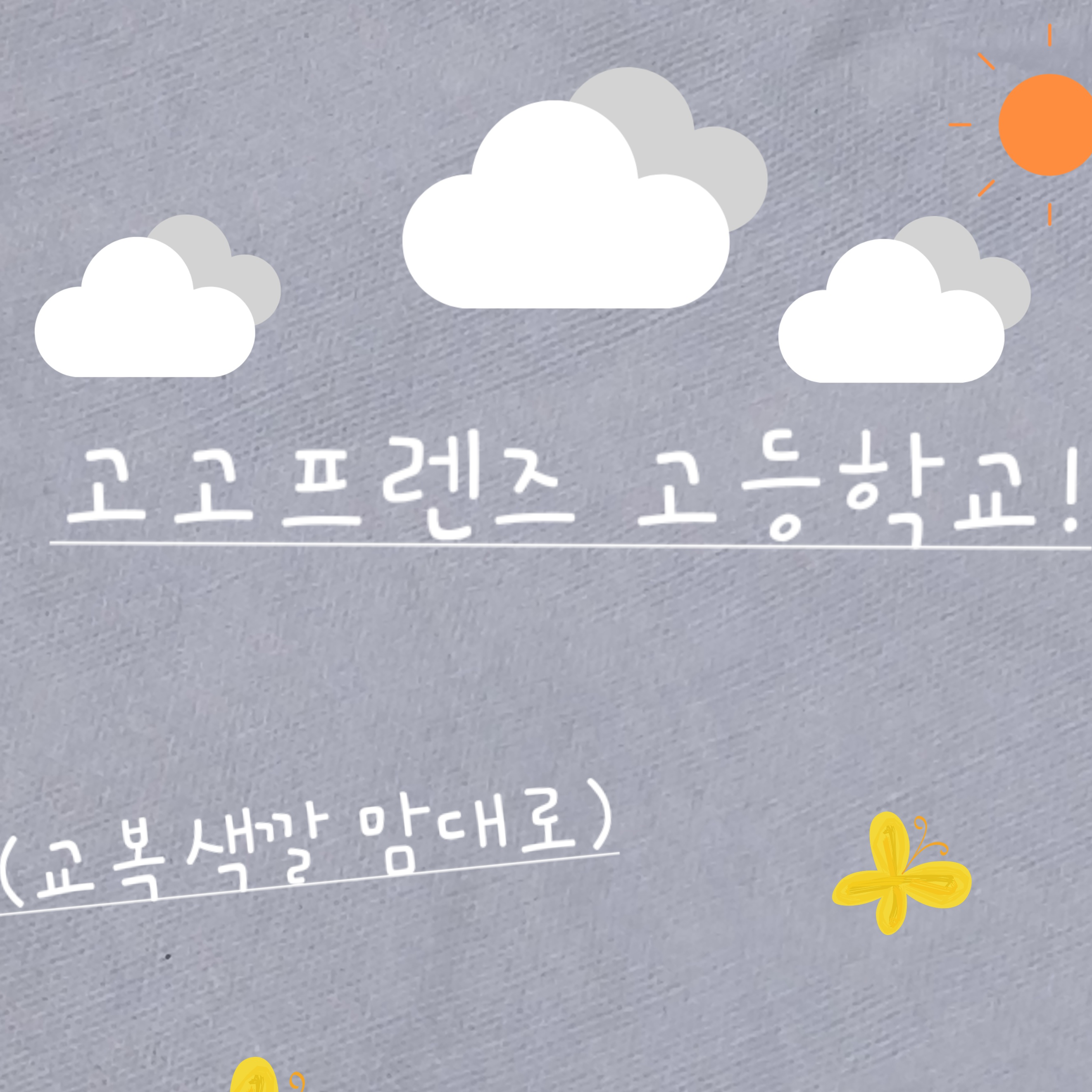 고고프렌즈(여우 추가) 대표 이미지