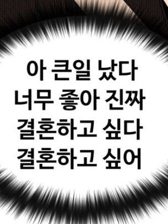 여보, 나만 봐. 대표 이미지