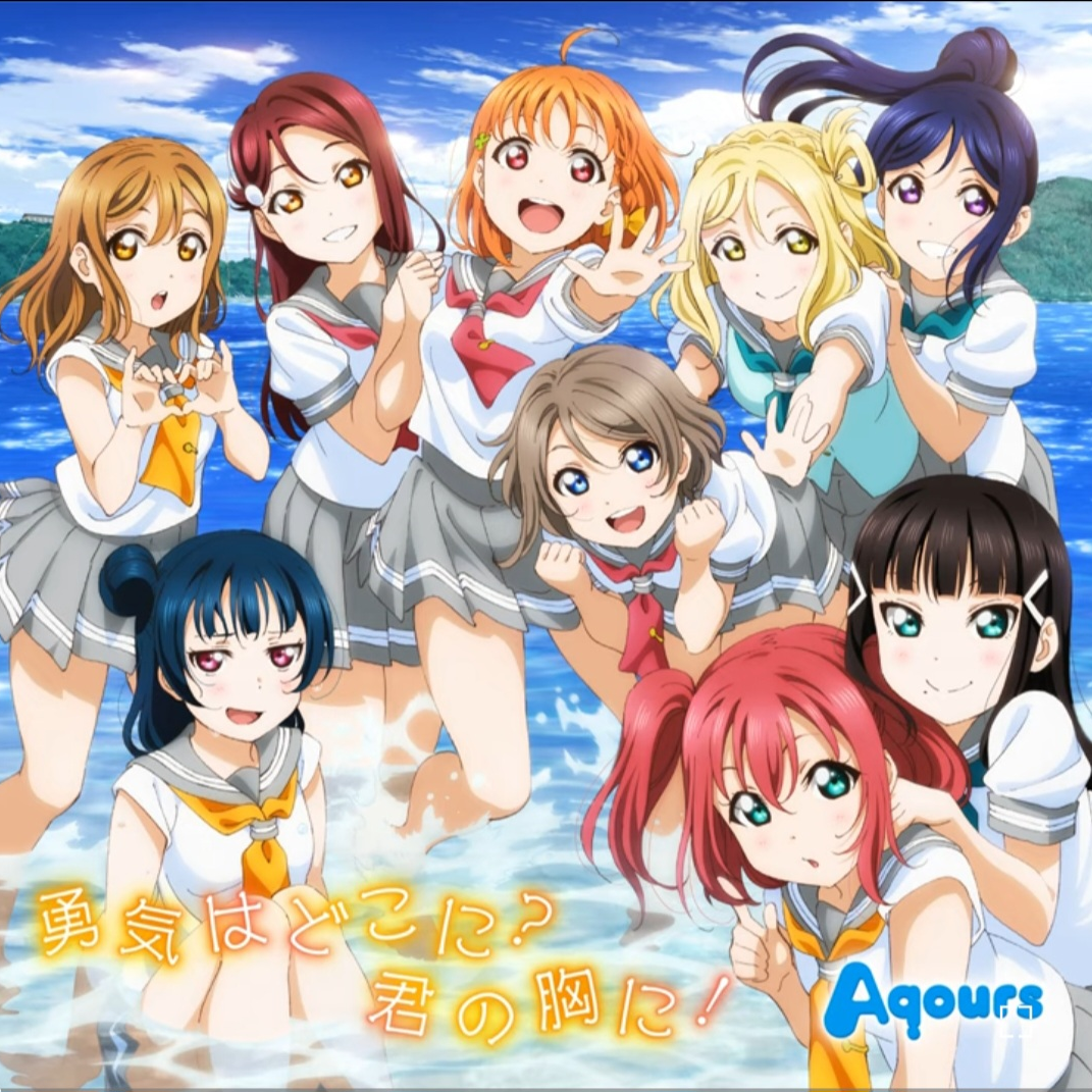 Aqours 대표 이미지