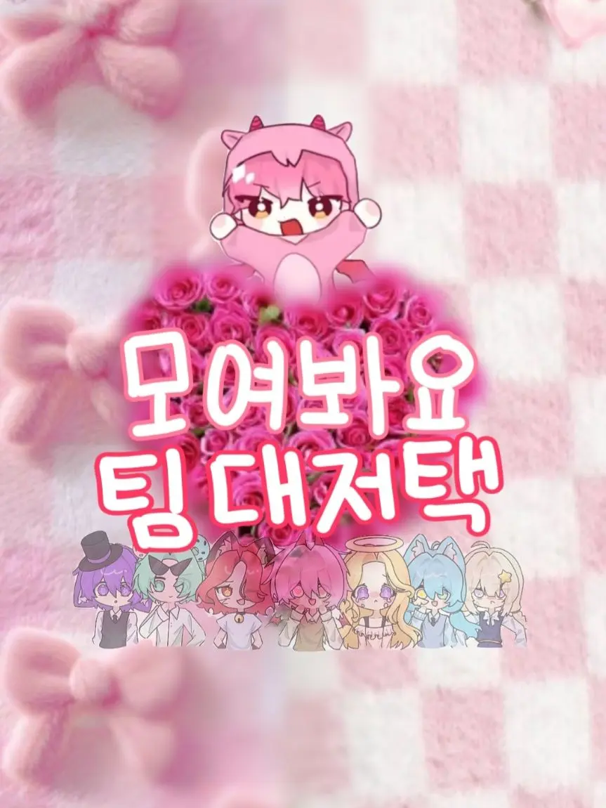 SheerHair4252의 대저택 × 여우&늑대 (학교물)