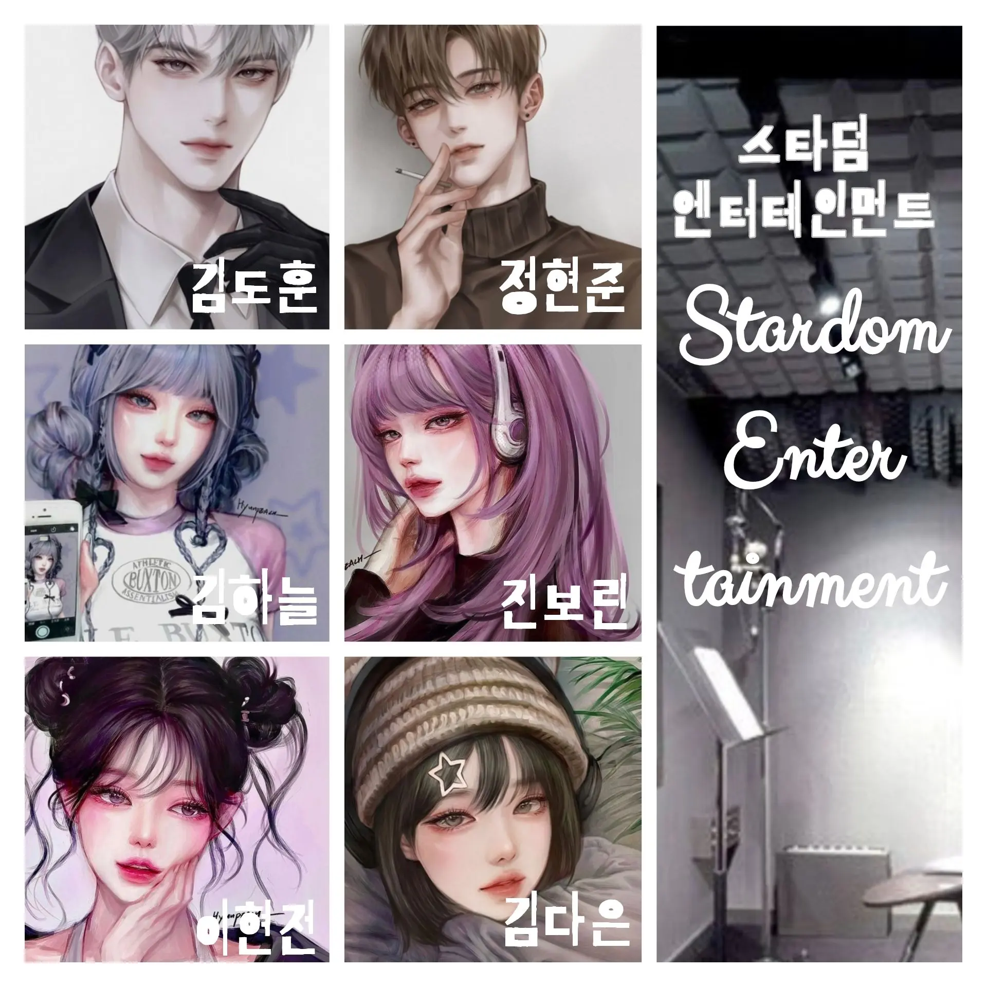 MIRROR-Save의 스타덤 엔터테인먼트