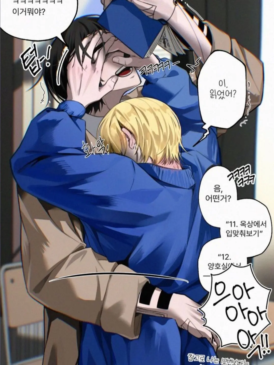 DG0P의 [BL] 김한별