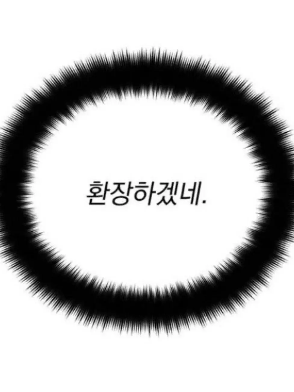 WorshipKwonSeong-jun의 "누군가 좀 빼달라고..!!!"