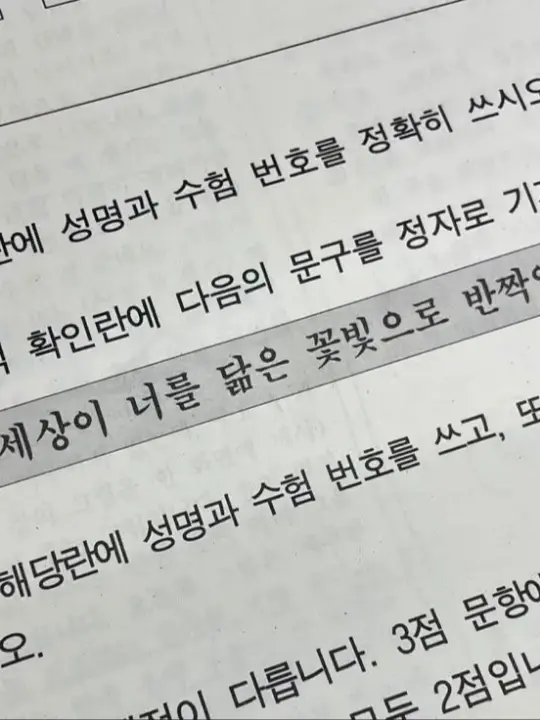 SOLYLU의 [ 꽥꽥탐험대 - 피차일반 ]