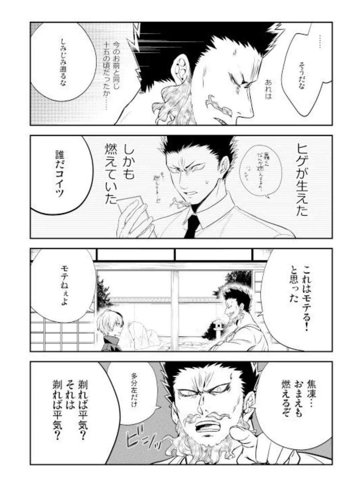 SlickQuilt8595의 平和すぎる轟家