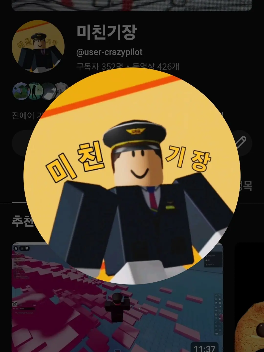 sosegeat1의 점심시간에 전장...