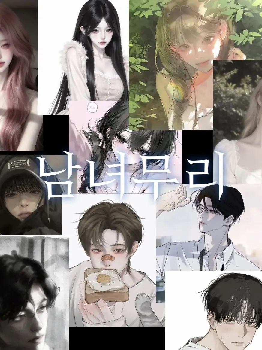 PoliteSwine3338의 남녀무리