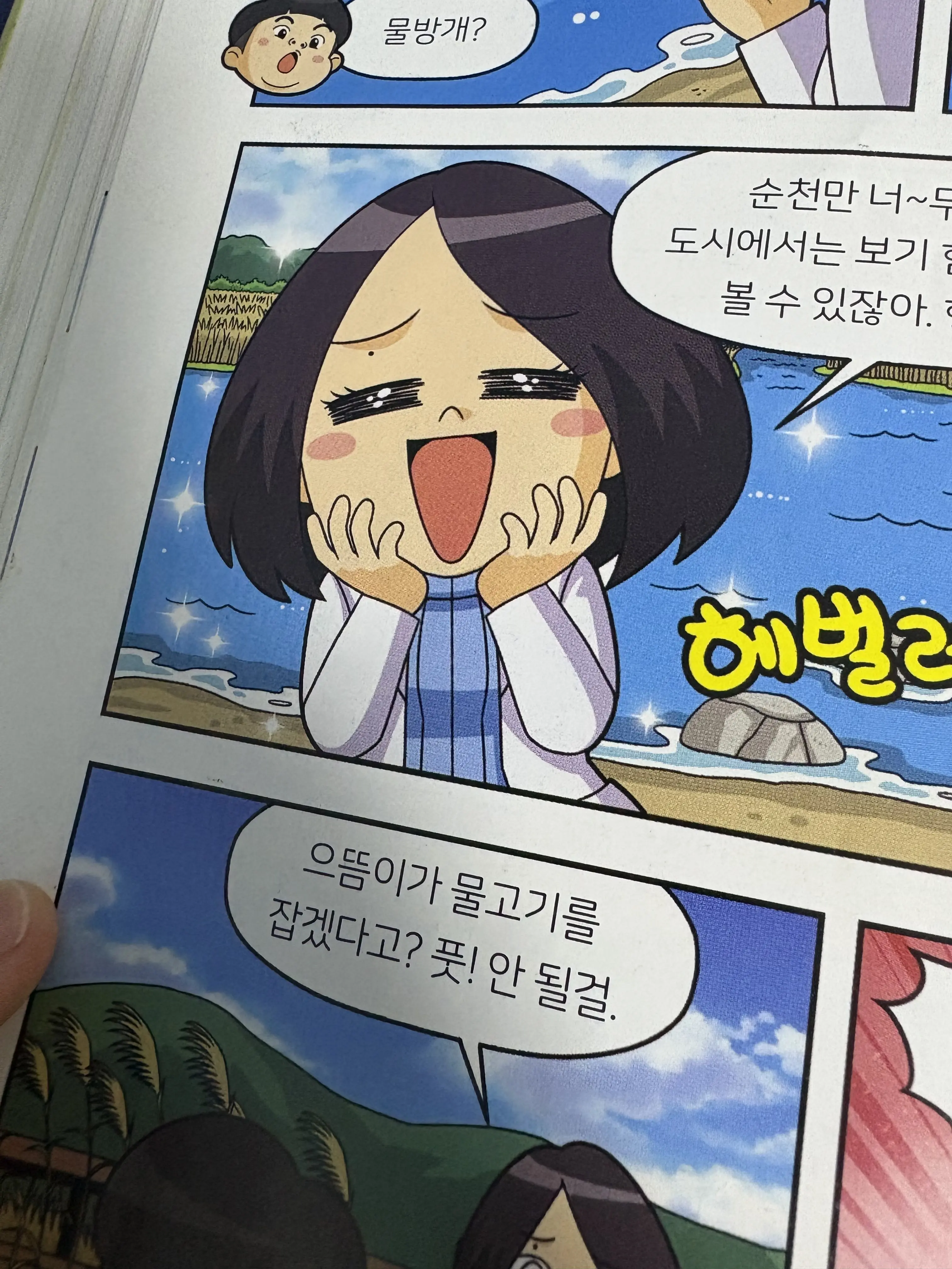 DDM의 흔한남매 과학탐험대!