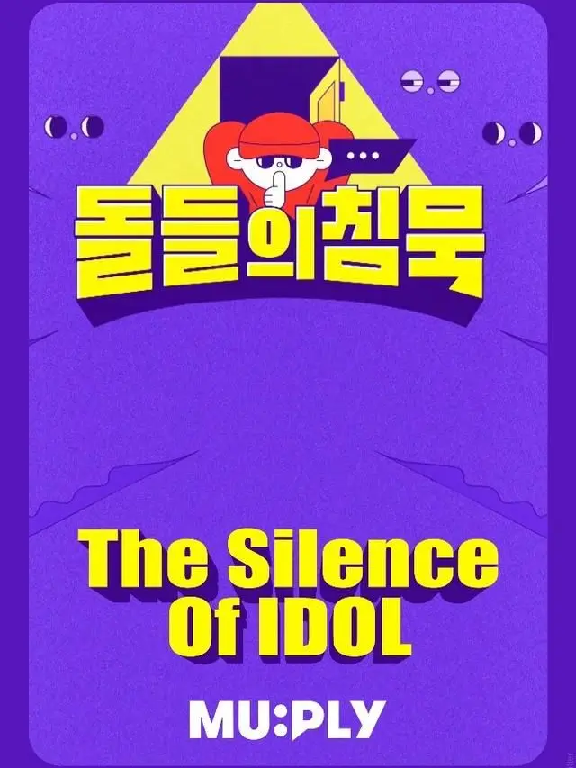 ArcticSnack2744의 돌들의 침묵