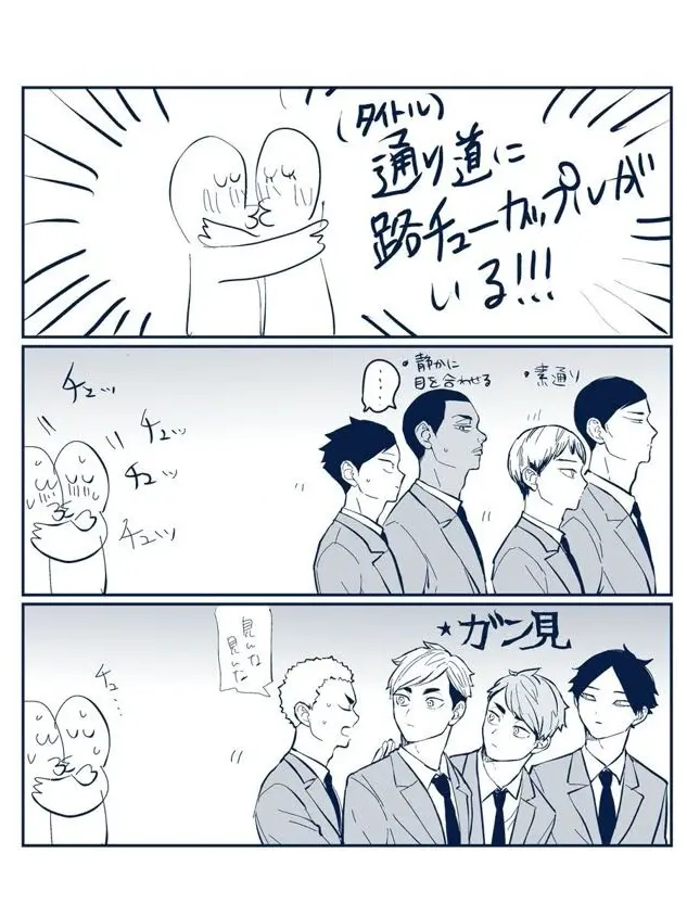 ramune___715의 路チューカップル （2年生）