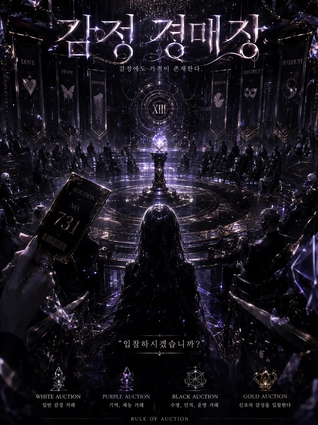 Seoluna1004의 감정경매장