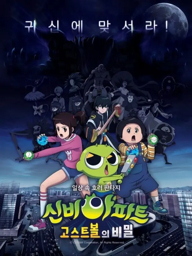 nlnoa의 신비아파트