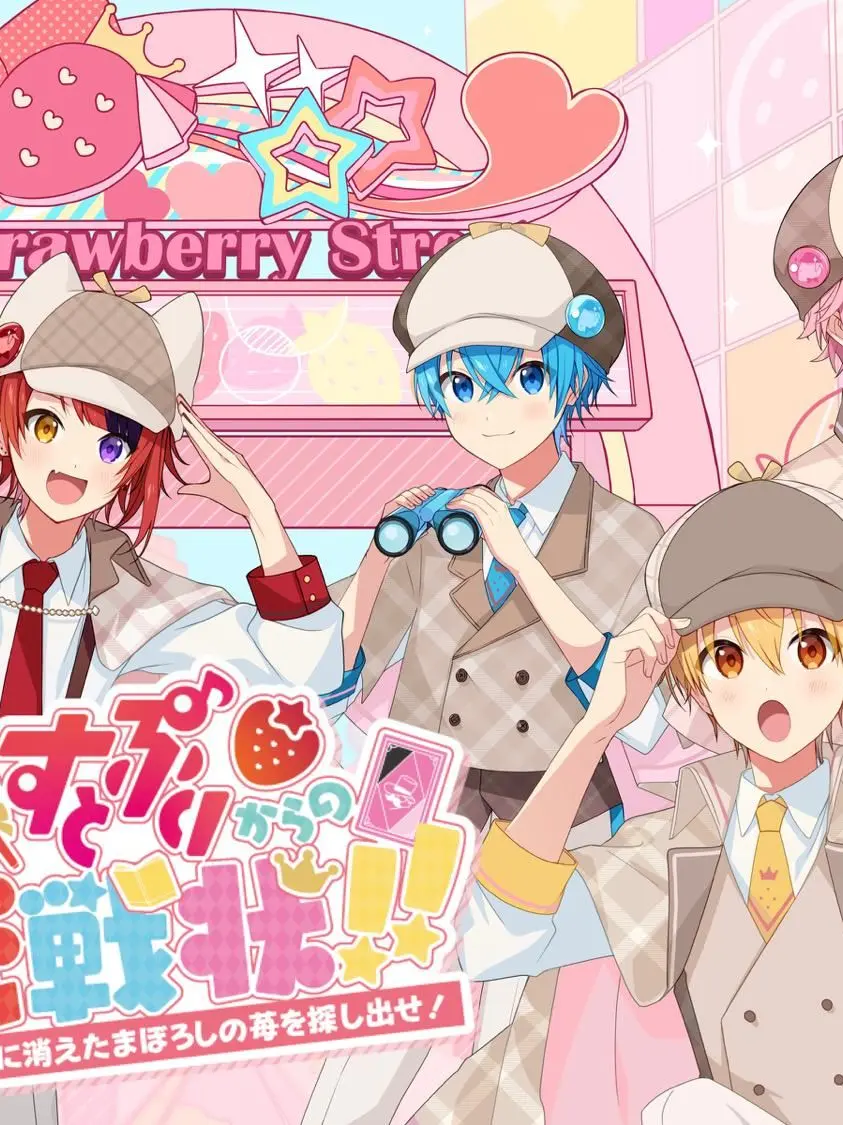 MurkyYawn0741의 原宿に消えたまぼろしの苺を探し出せ！