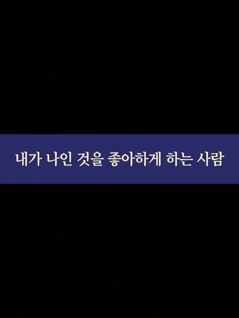 philocalist의 기생에게 사랑은 사치입니다, 나으리.