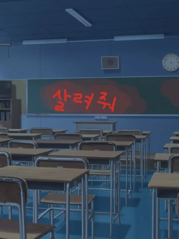 EggyLedge2403의 무서운 학교에서 살아남기