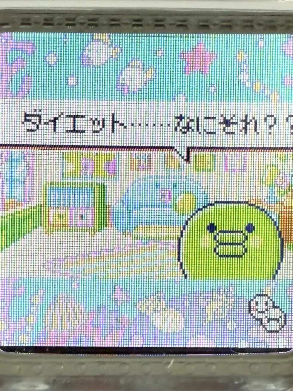 Xoo_560의 お前さあ・・・