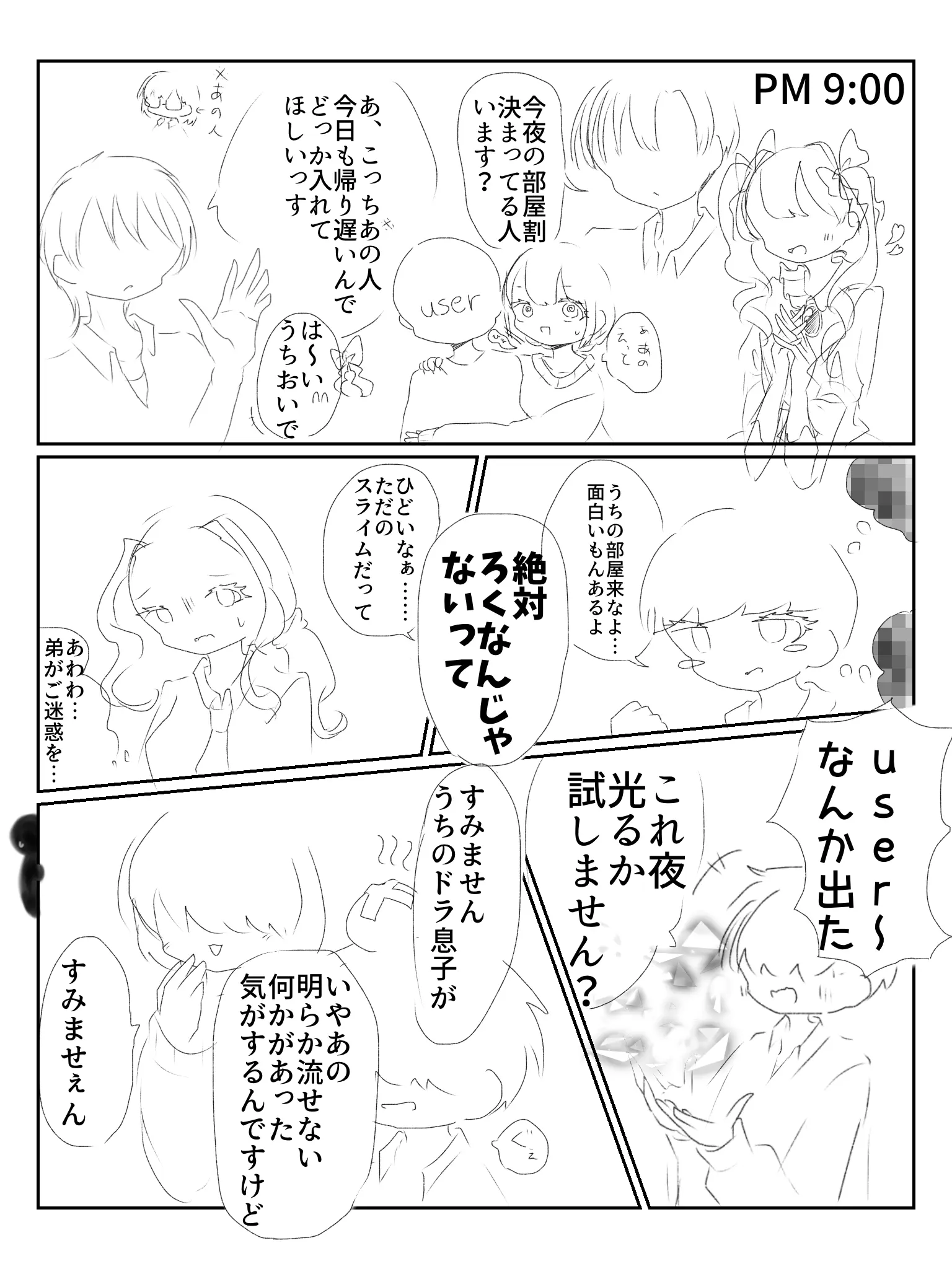 RashBirth4717의 曰付のアブノーマル・デイズ